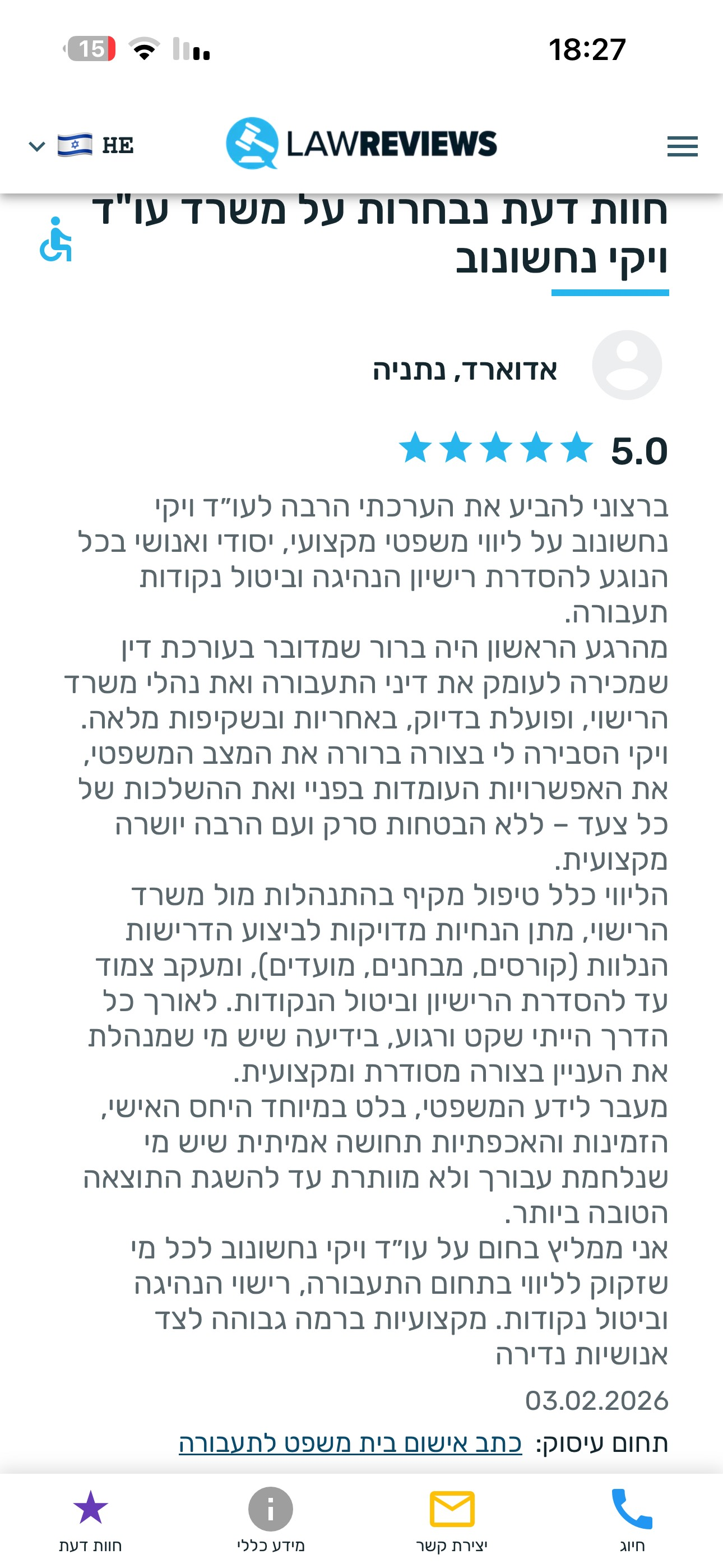 ביקורת 5 כוכבים